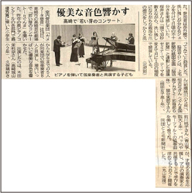 「若い芽のコンサートinぐんま」恒吉花さんが　上毛新聞に紹介されました。