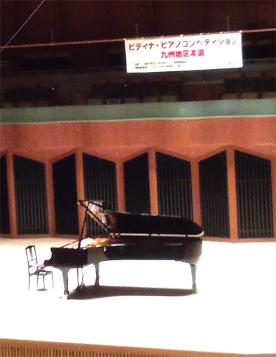 PTNA ピアノコンクール九州地区本選 北九州私立響きホール