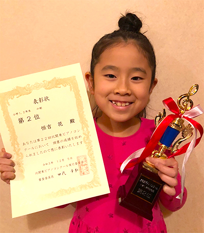 北関東ジュニアピアノコンクール本選にて恒吉 花さんが第二位